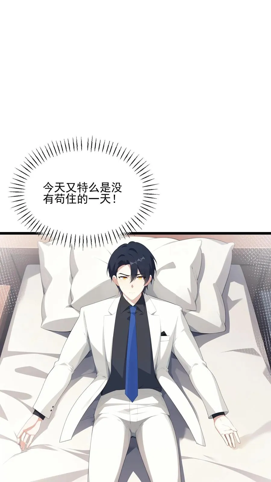 第40话 第10页