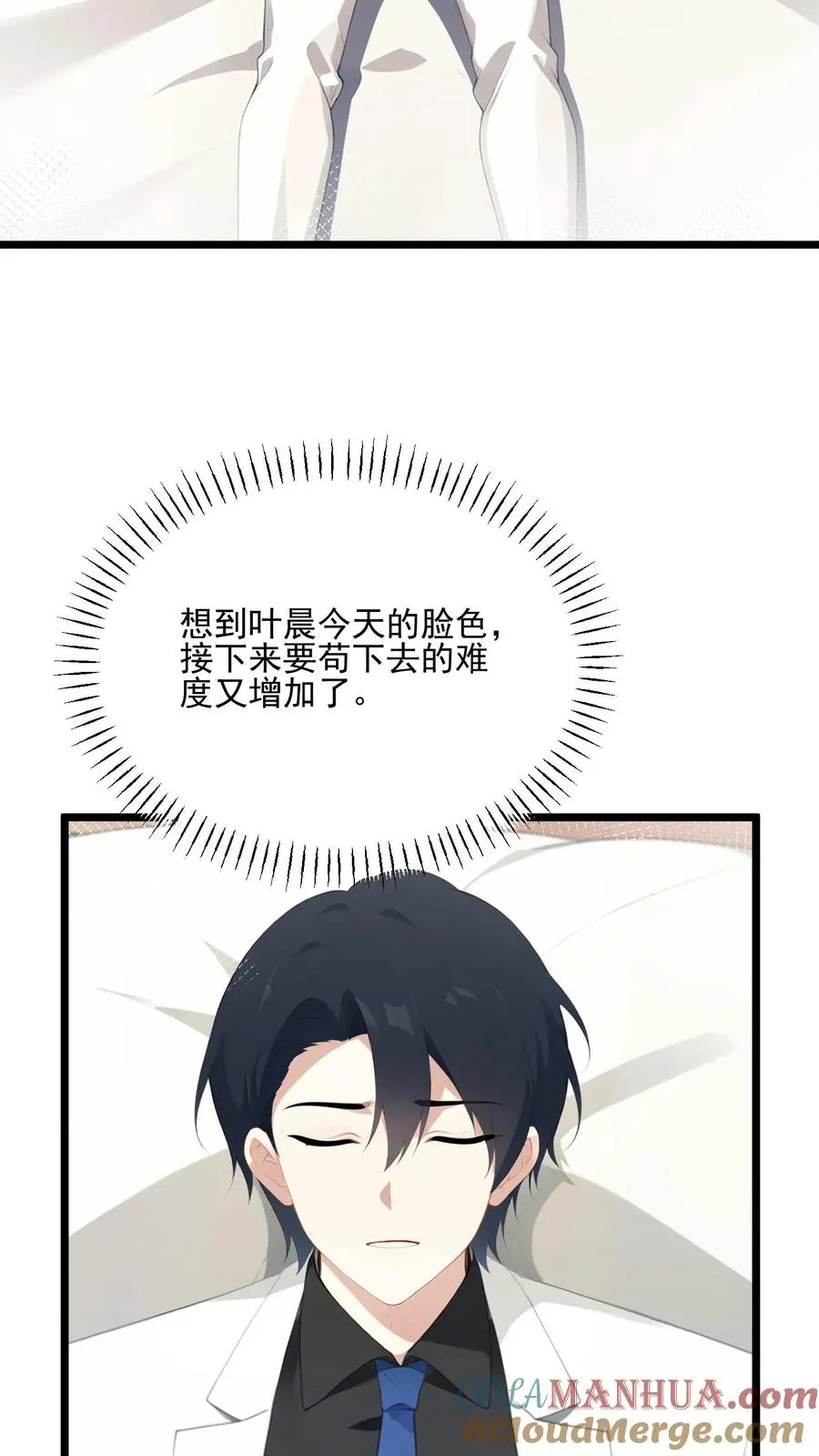 第40话 第11页