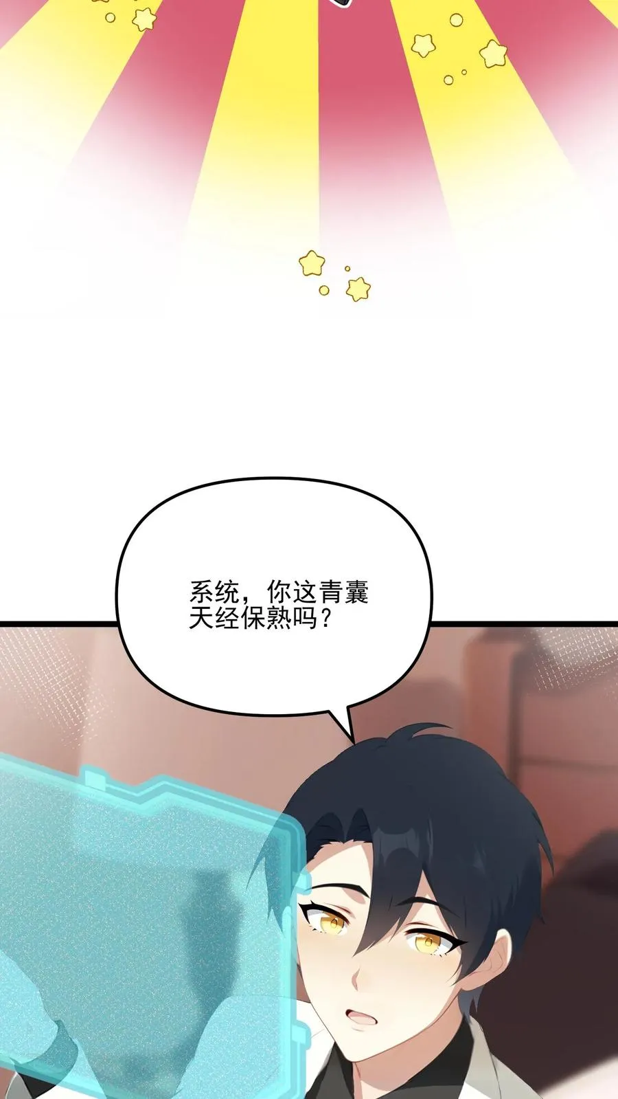 第40话 第16页