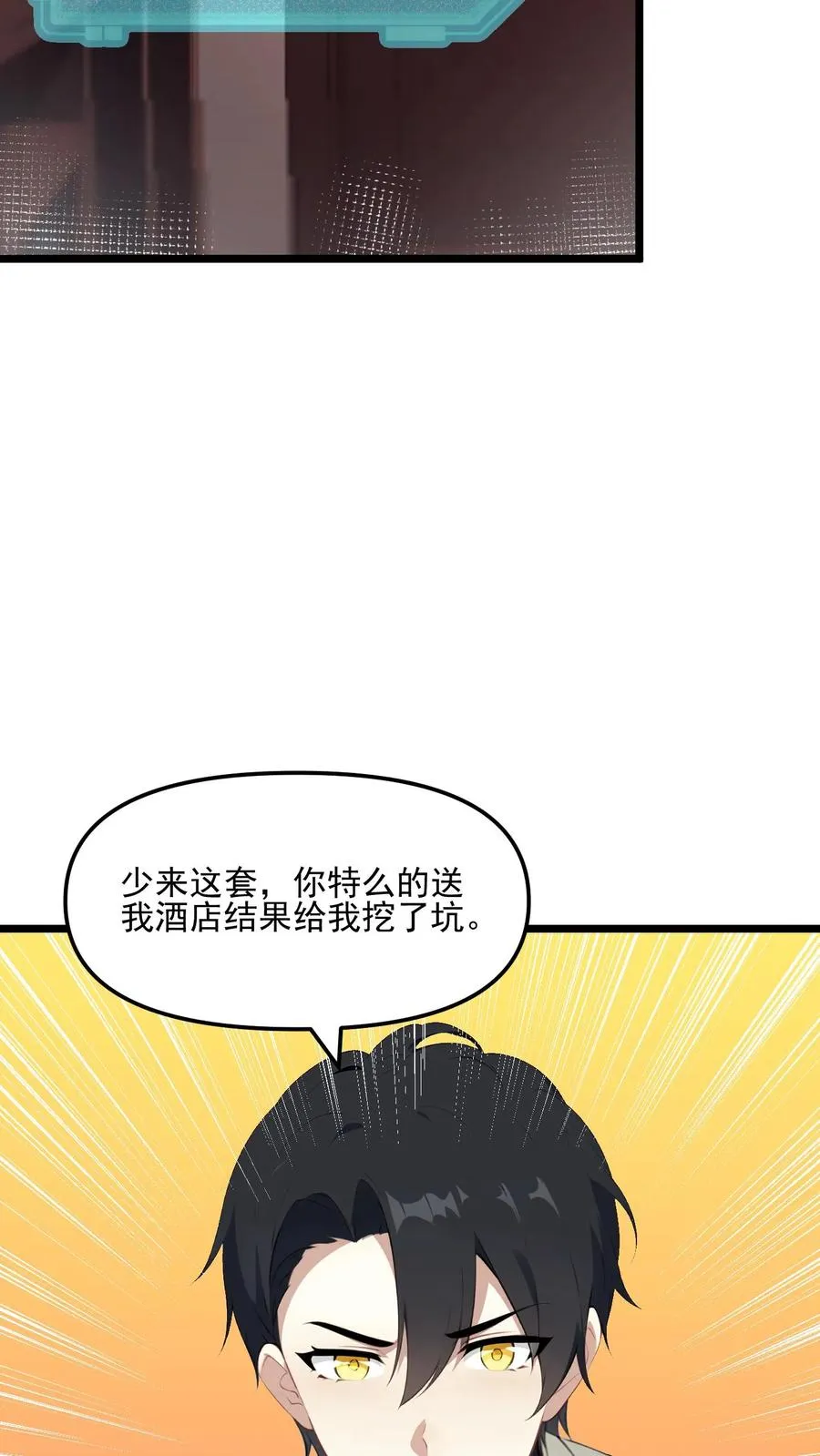 第40话 第18页
