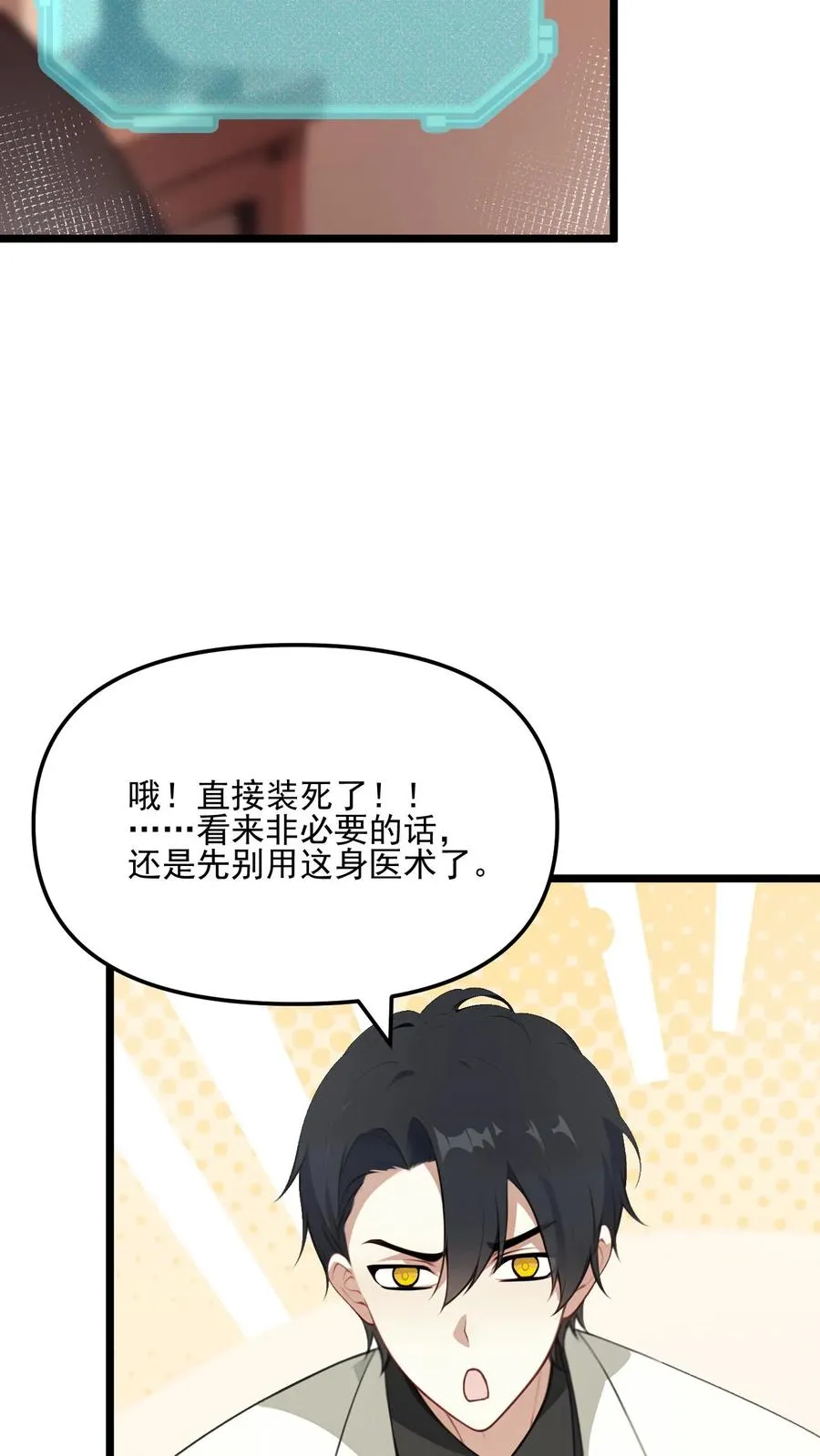 第40话 第20页