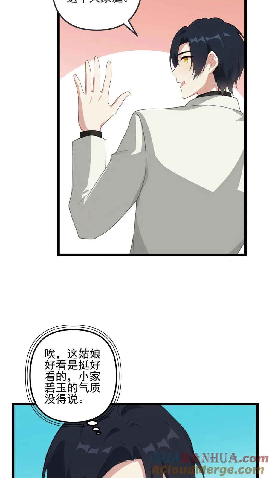第41话 第5页