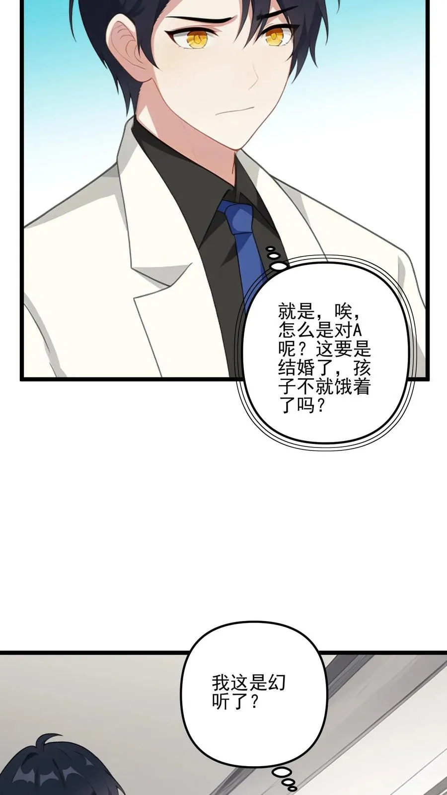 第41话 第6页