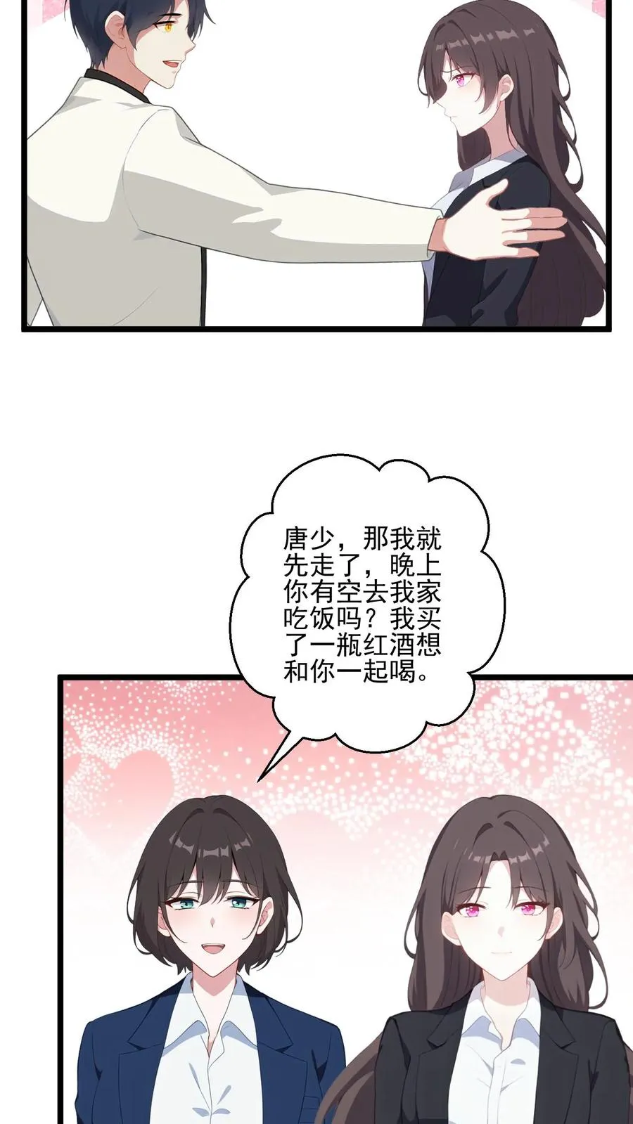 第41话 第8页