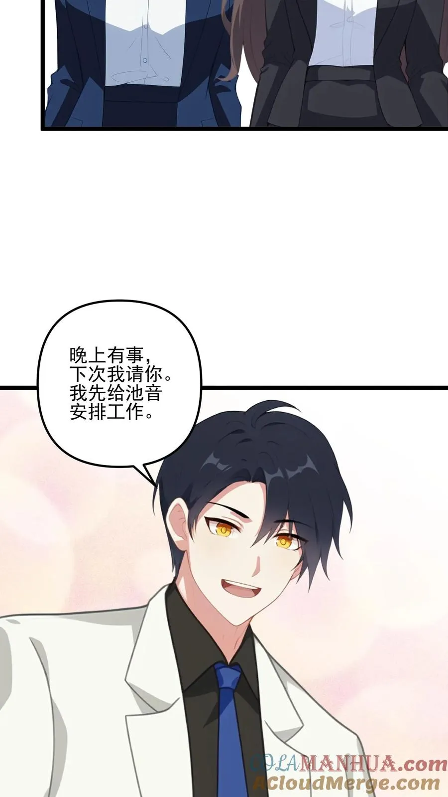 第41话 第9页