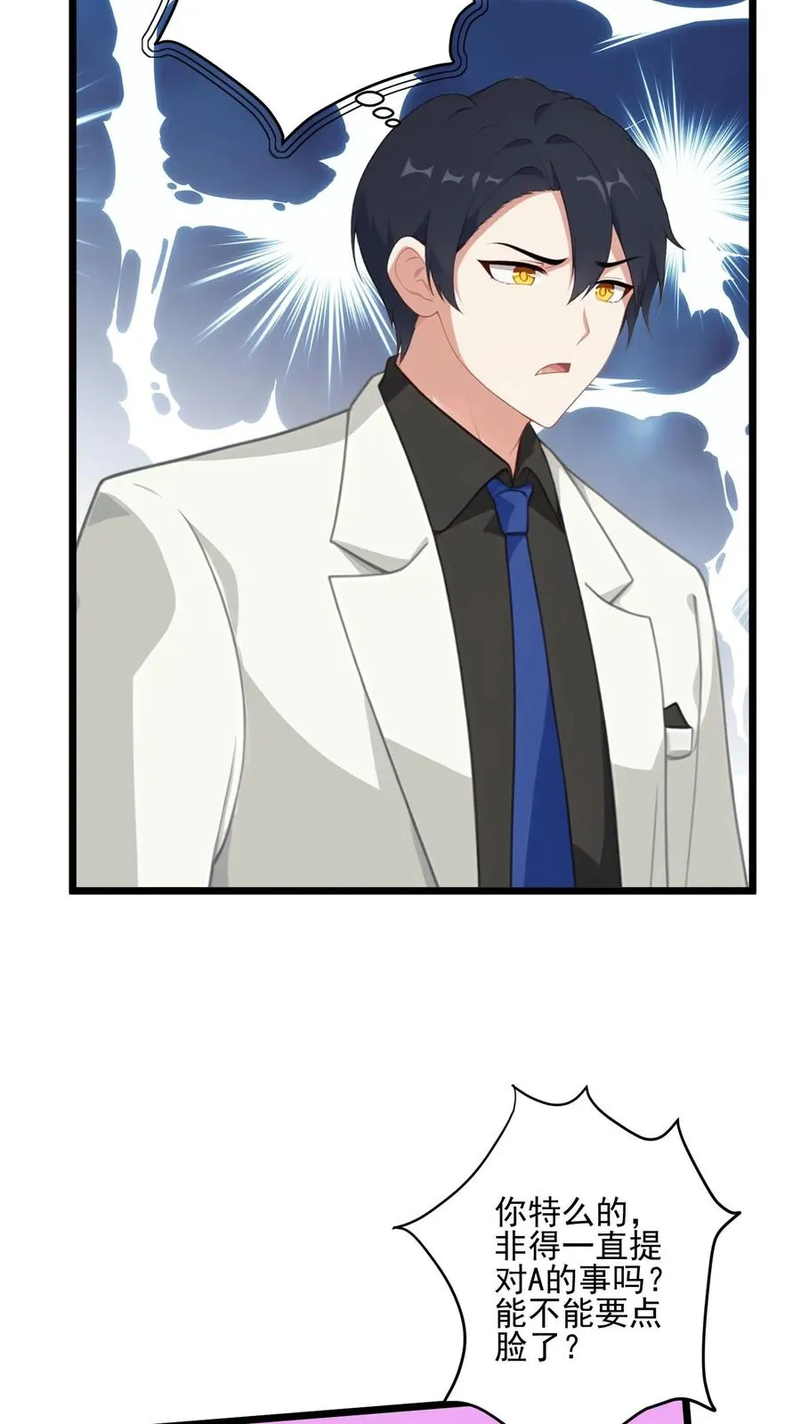 第41话 第14页