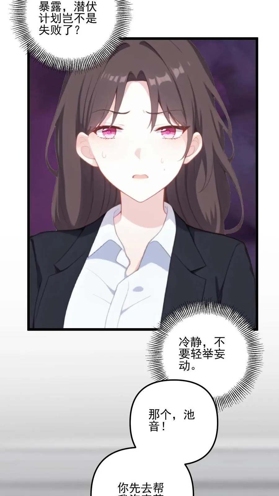 第41话 第16页