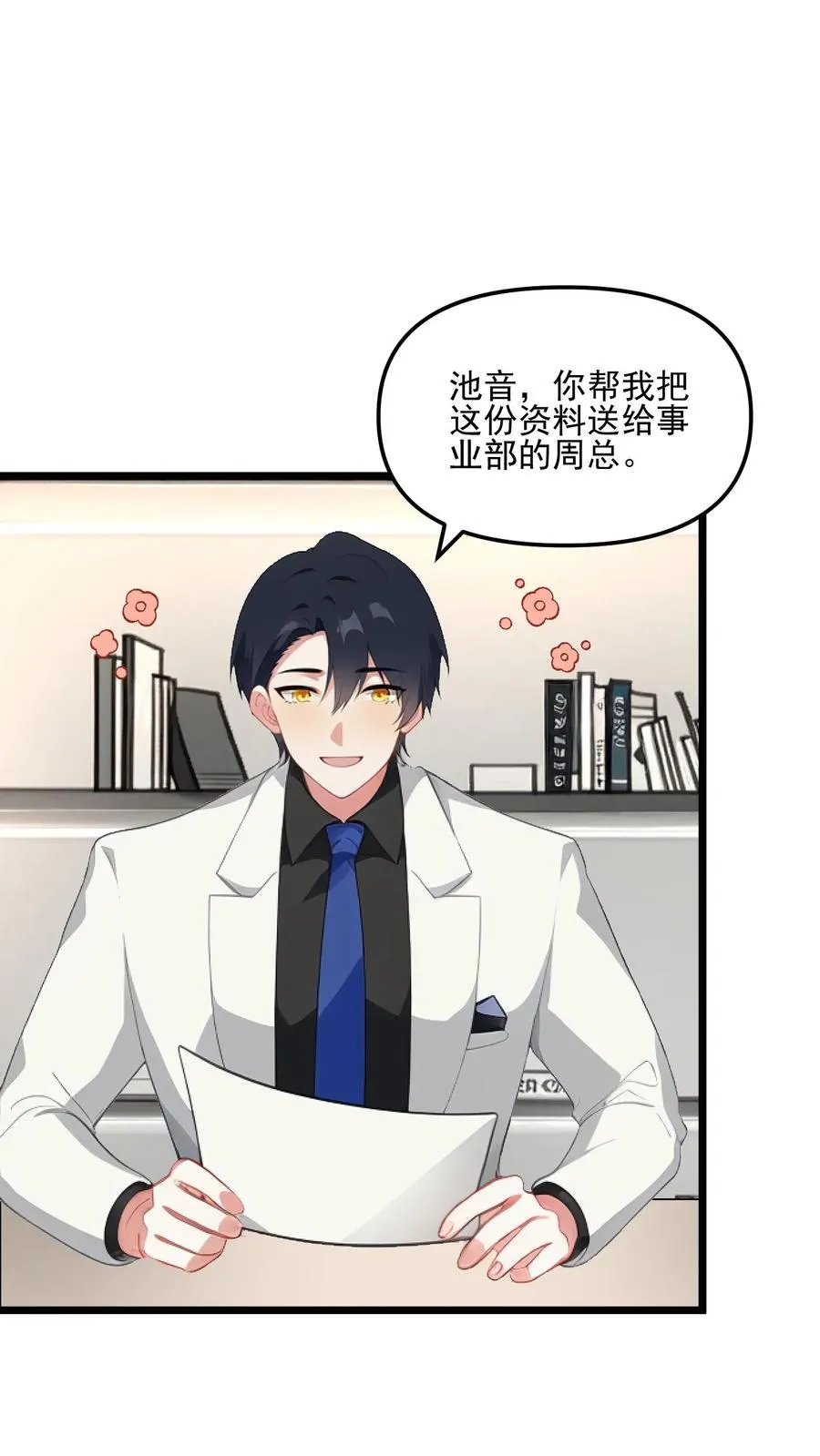 第42话 第2页