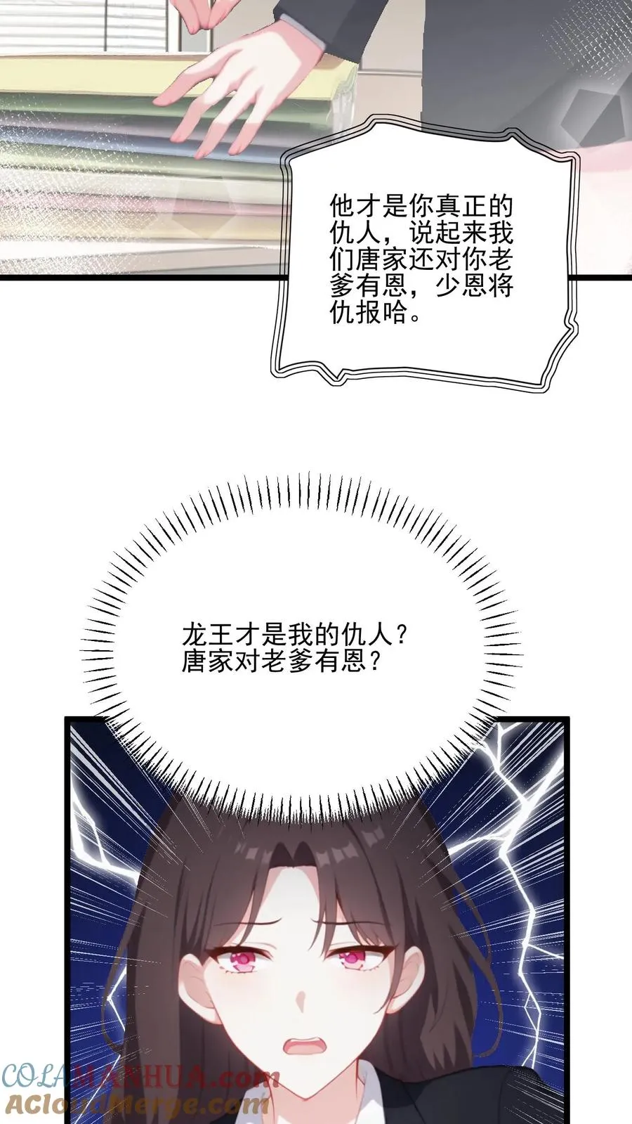 第42话 第7页