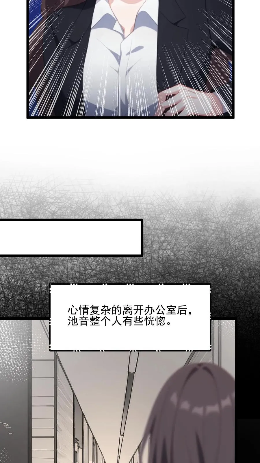 第42话 第8页
