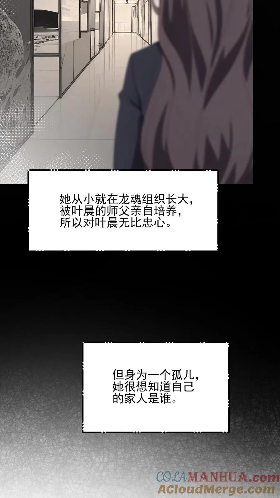 第42话 第9页