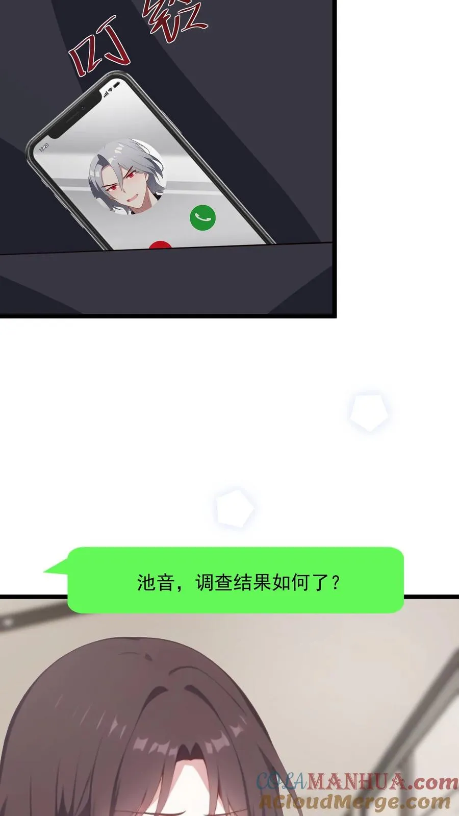第42话 第15页