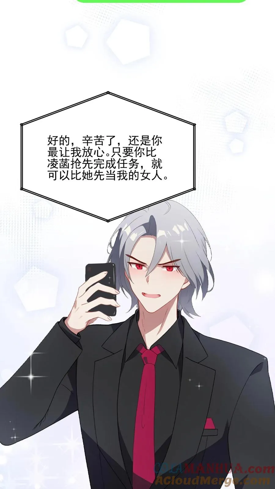 第42话 第17页