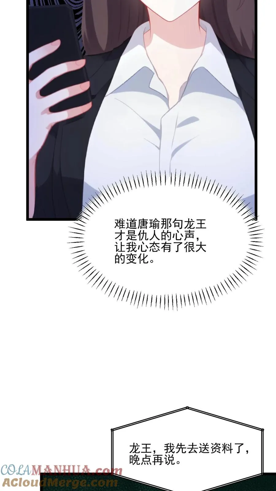 第42话 第19页