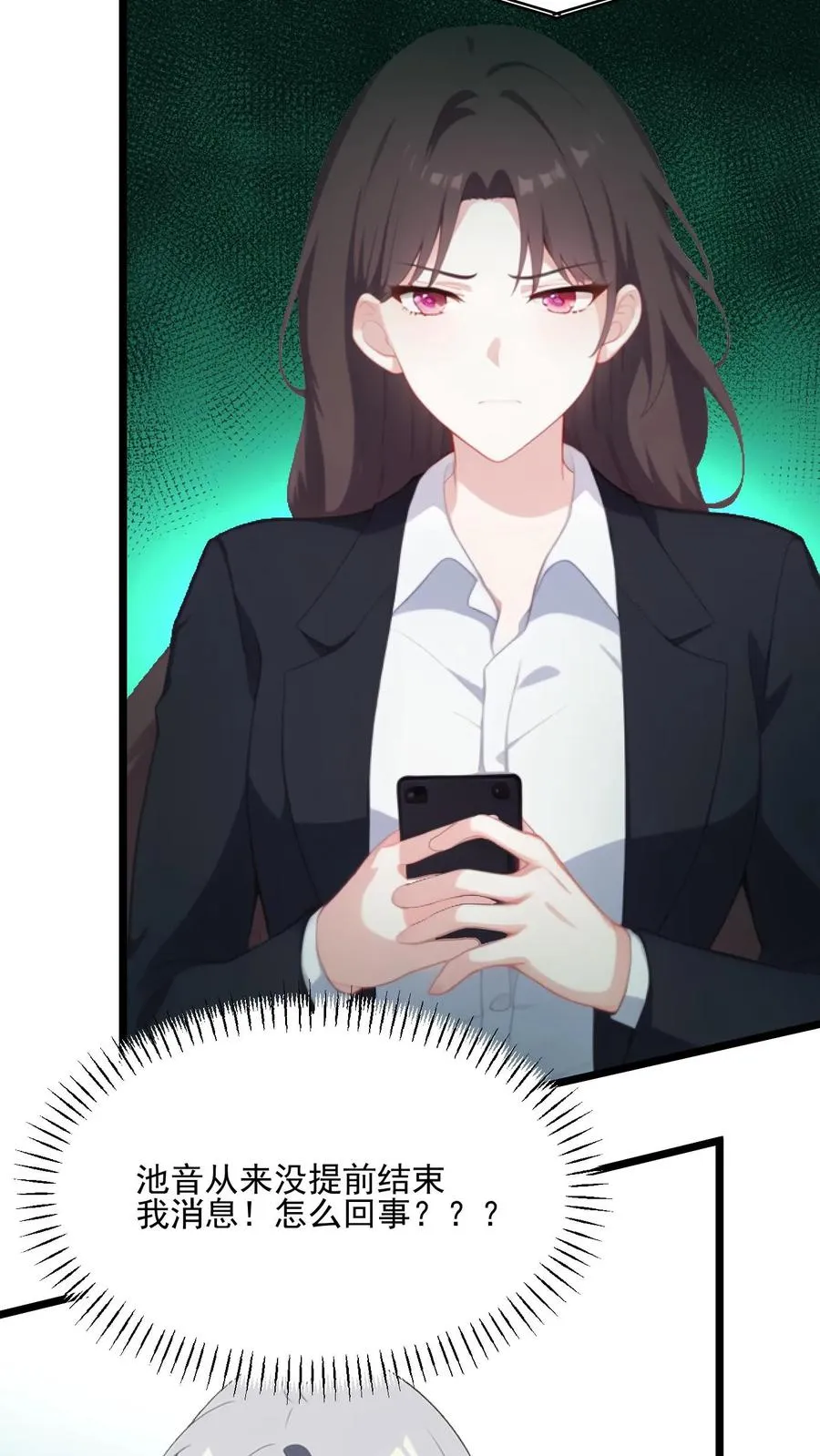 第42话 第20页