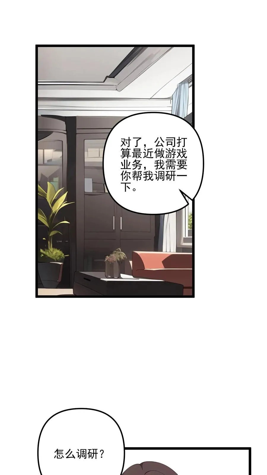 第43话 第2页
