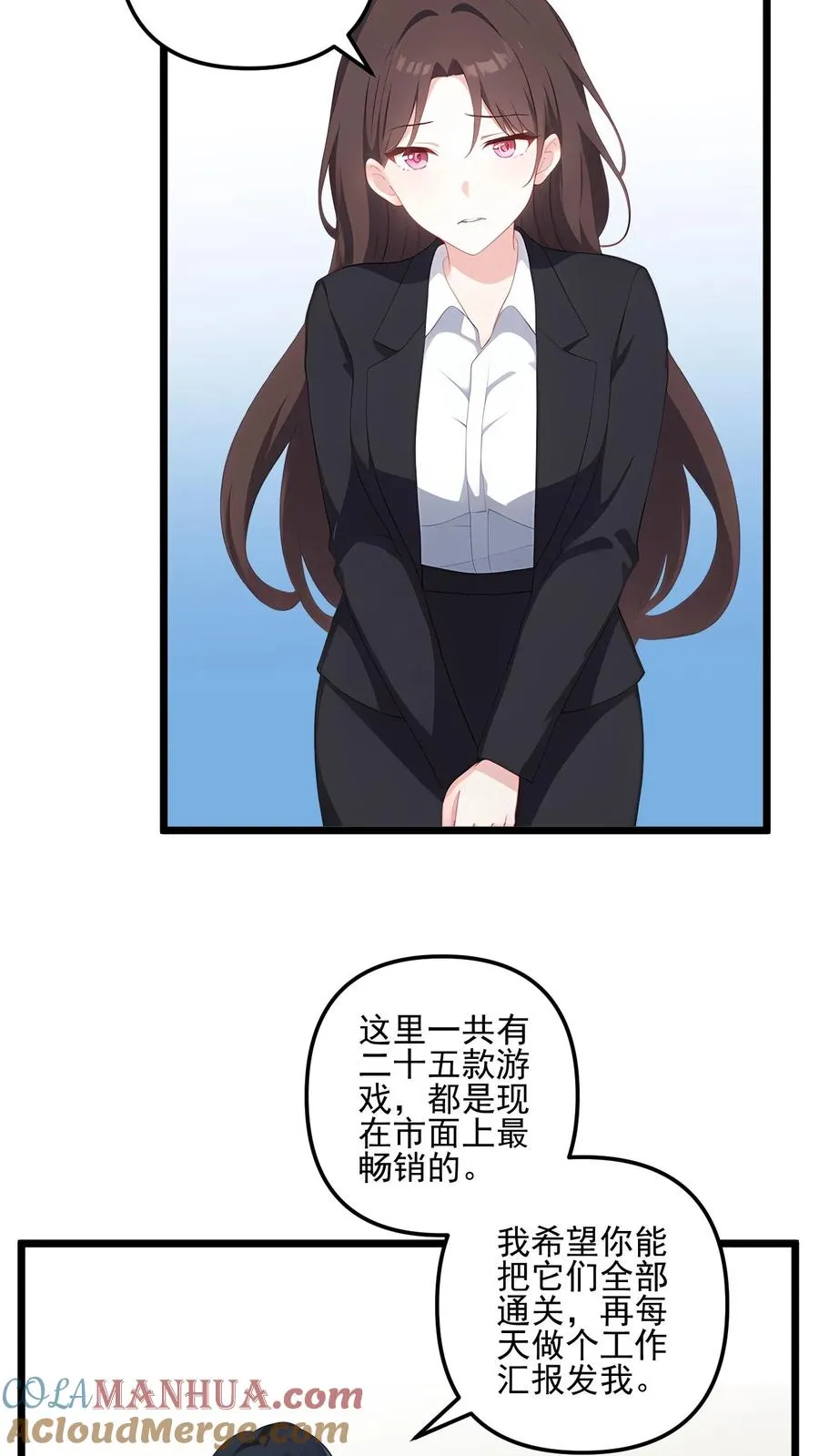 第43话 第3页