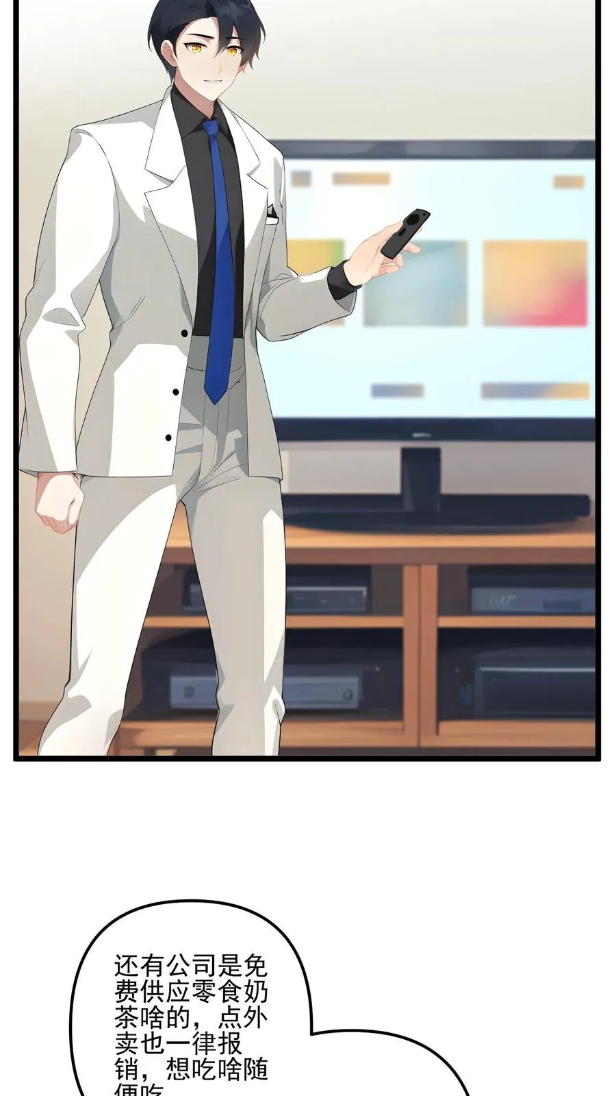第43话 第4页