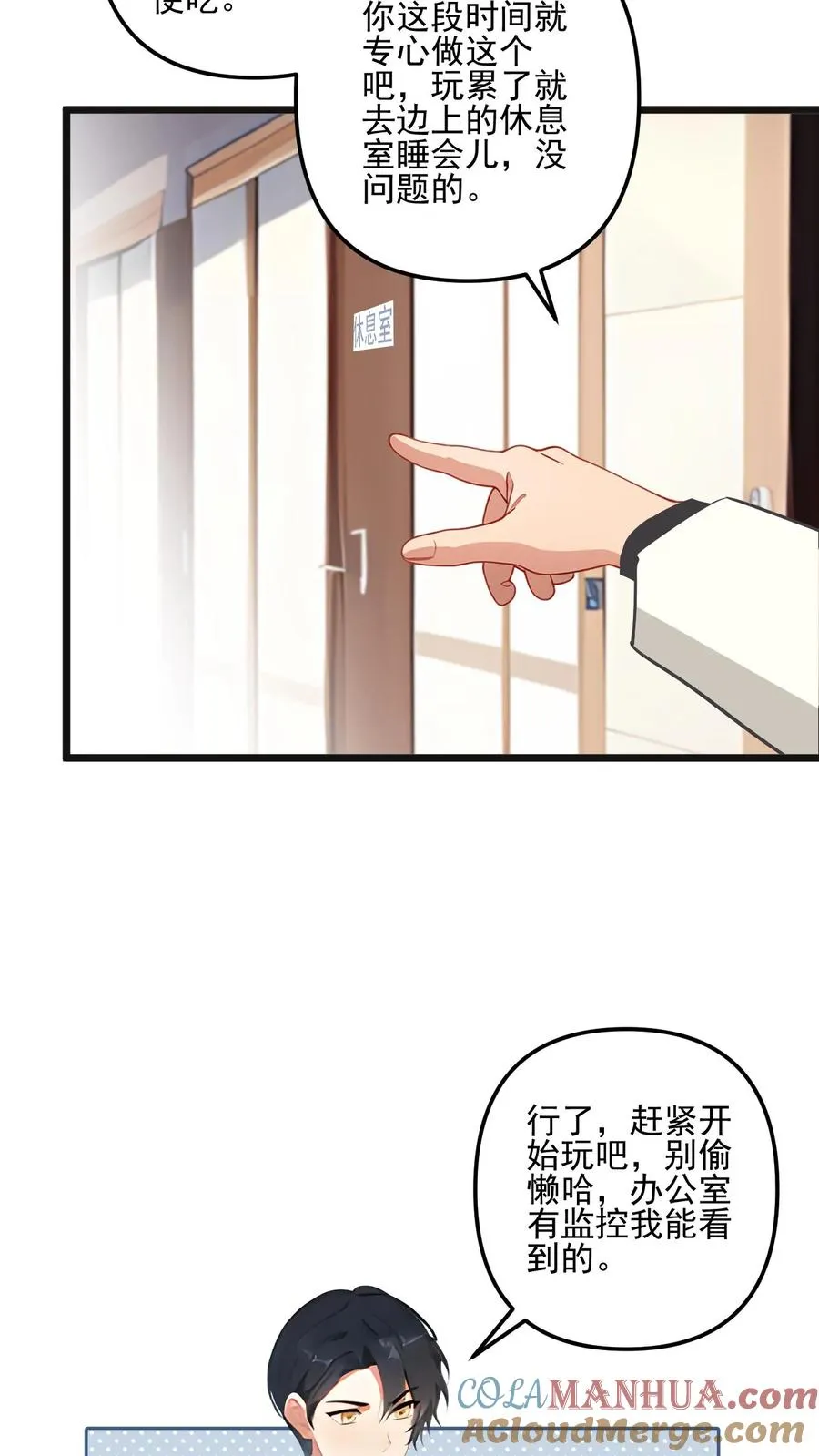 第43话 第5页