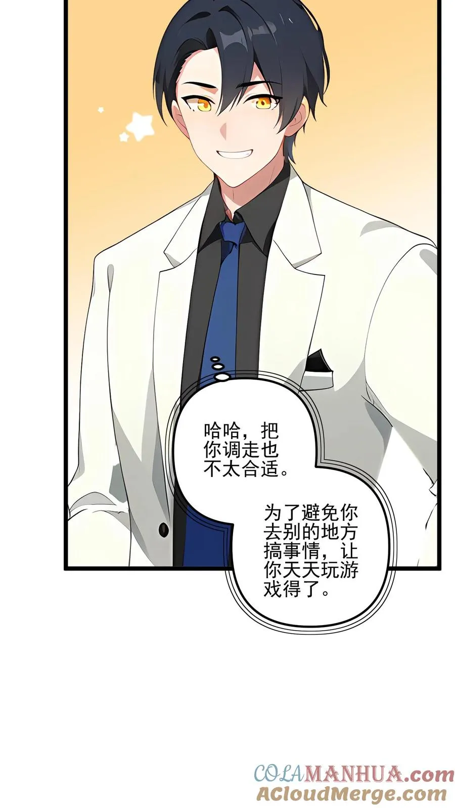 第43话 第7页