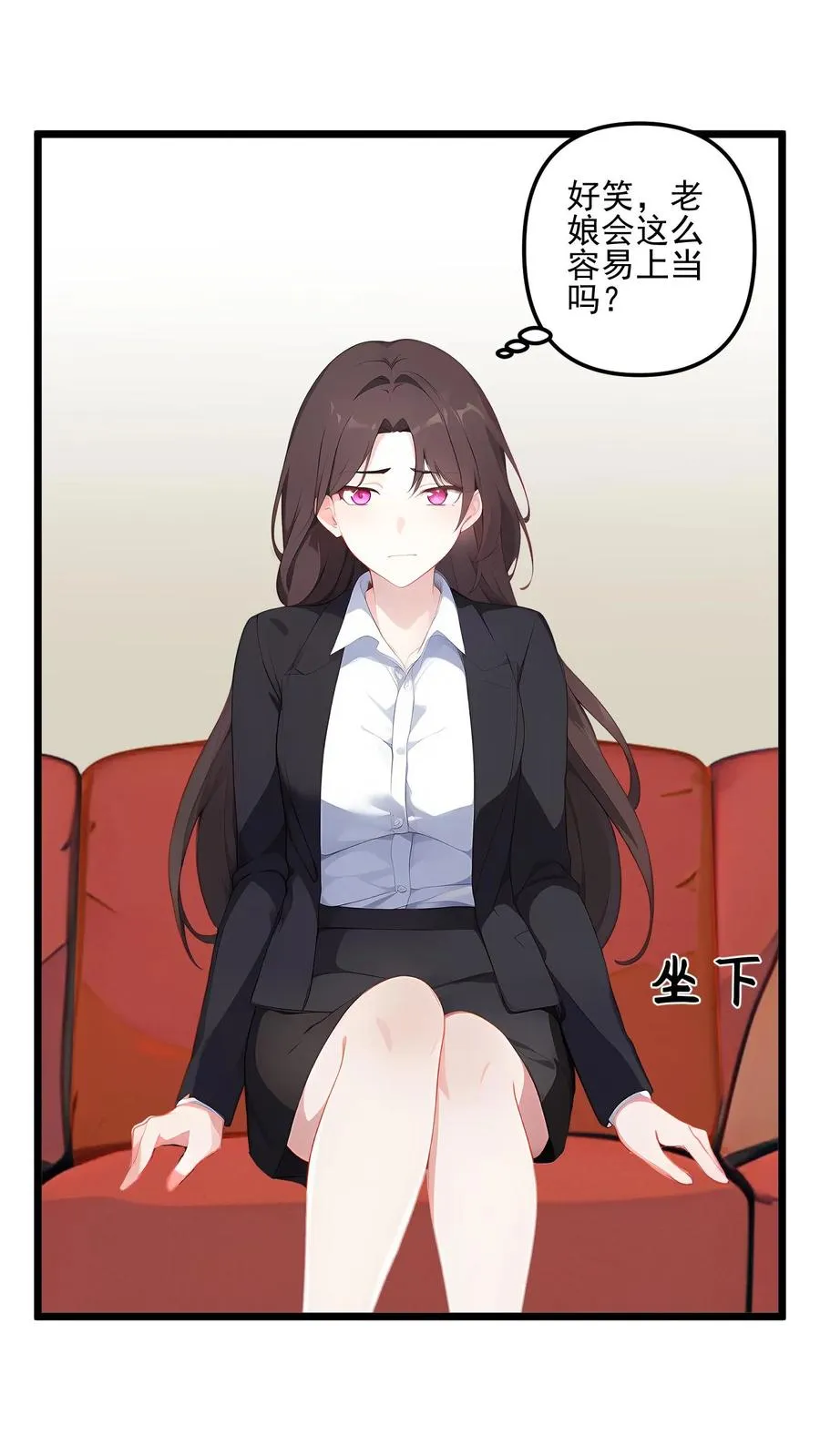 第43话 第8页