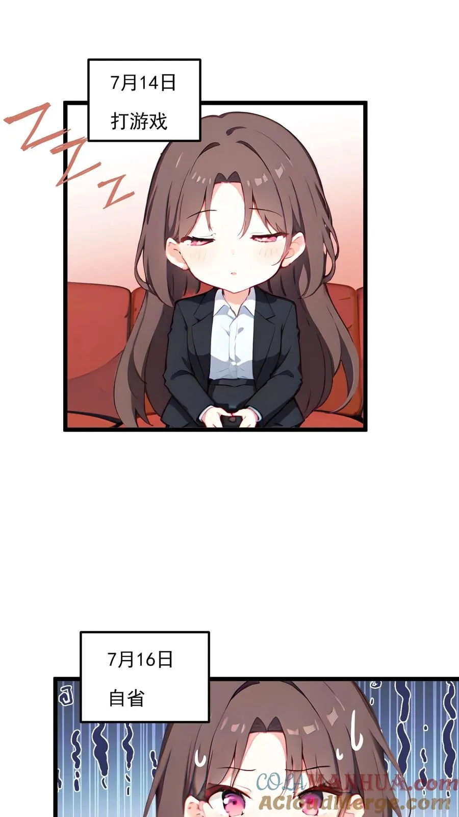 第43话 第11页