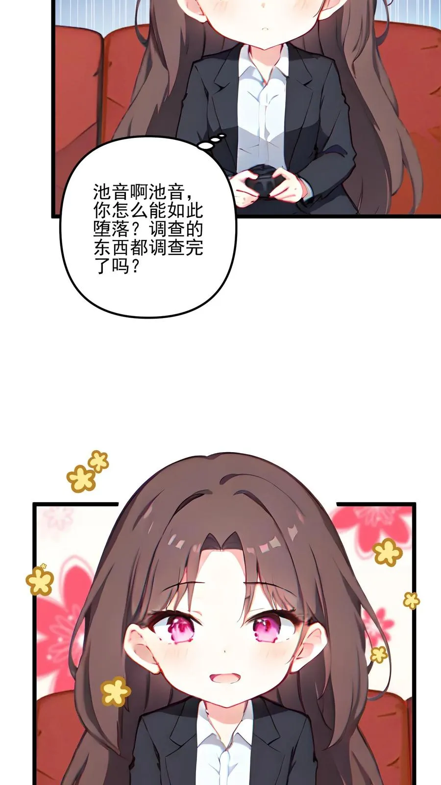 第43话 第12页