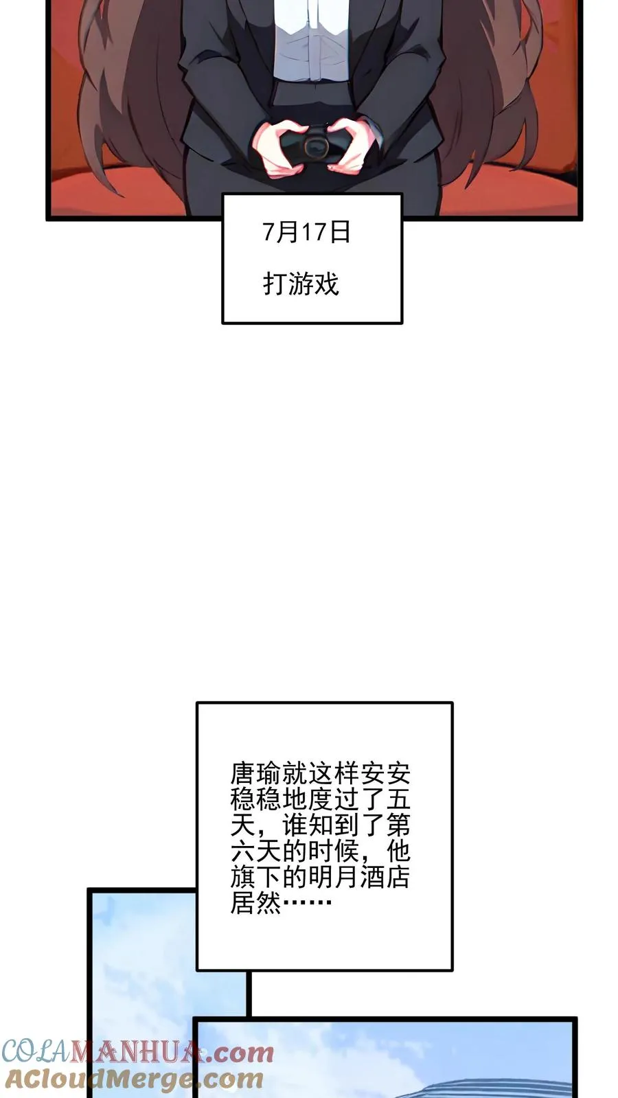 第43话 第13页