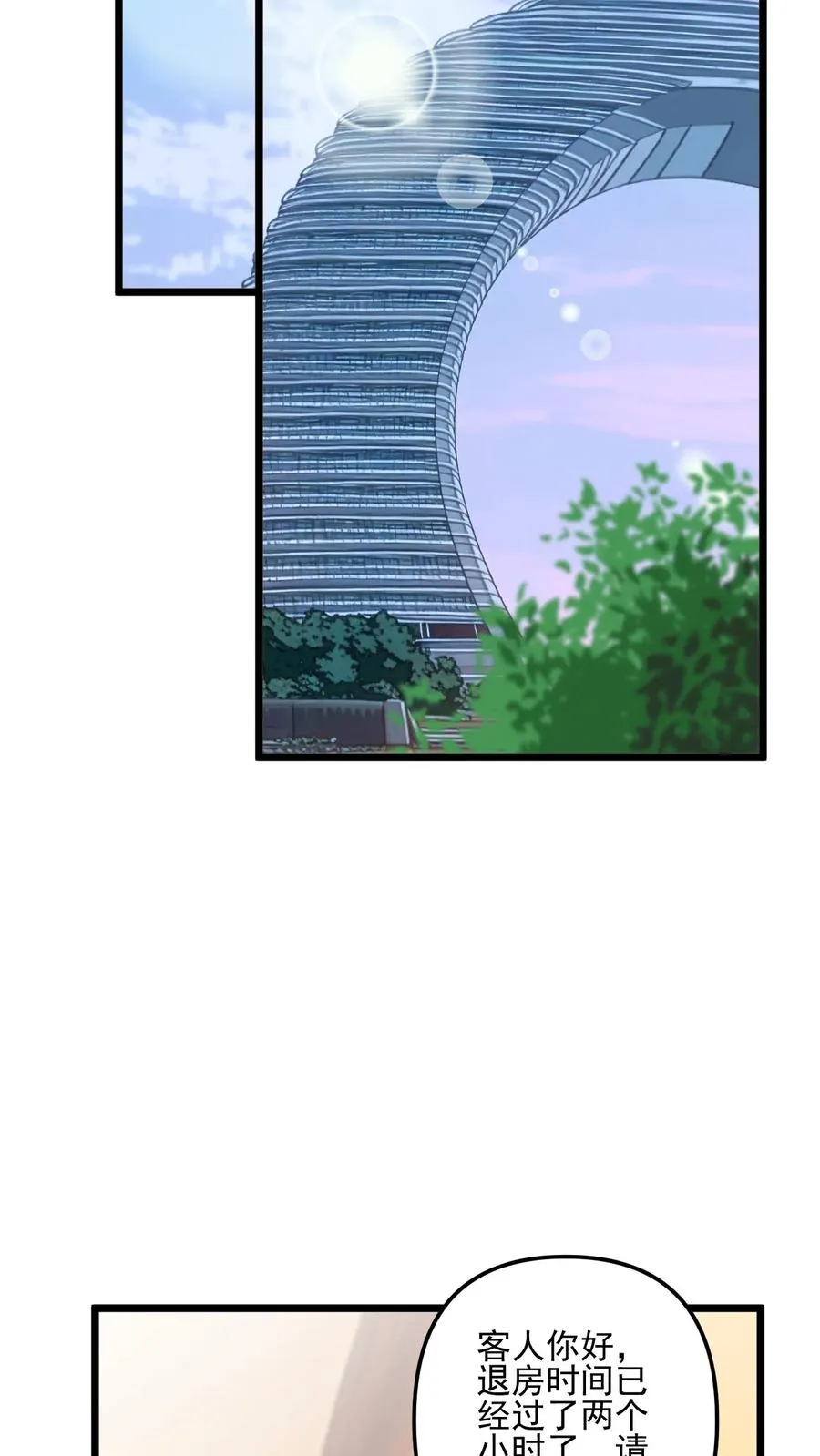 第43话 第14页