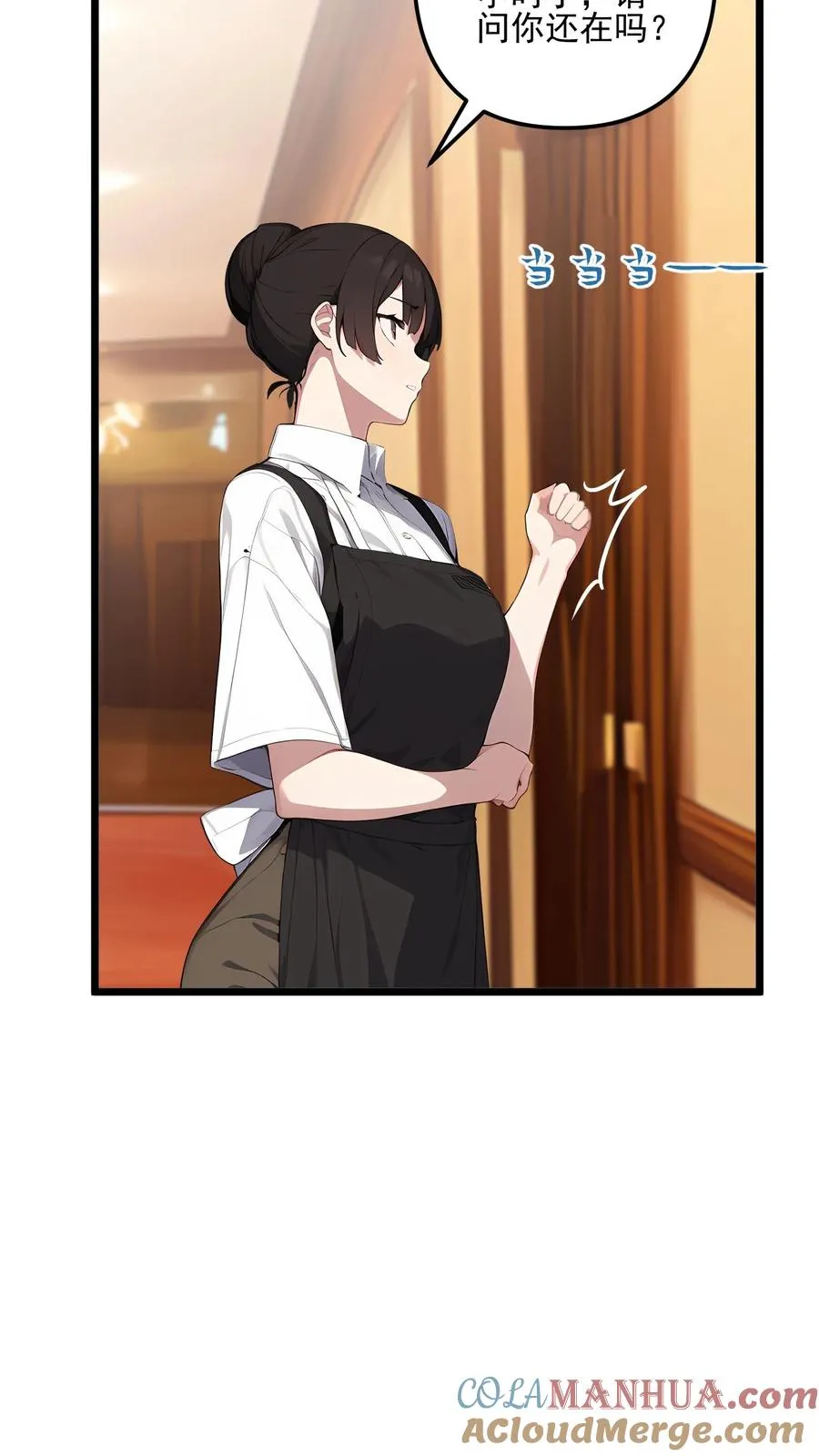 第43话 第15页