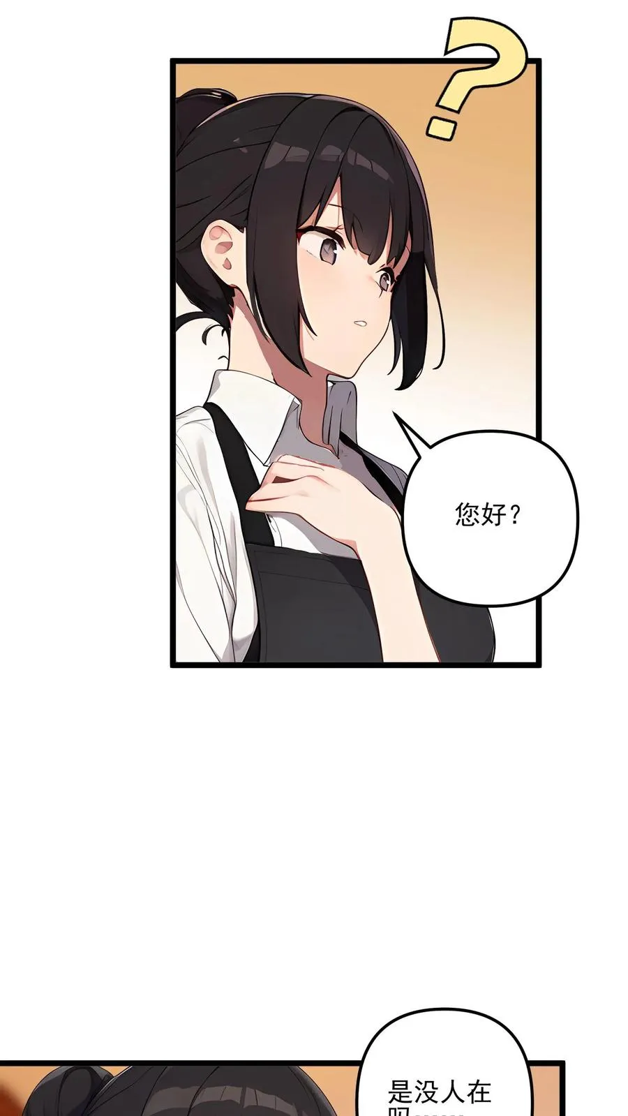 第43话 第16页