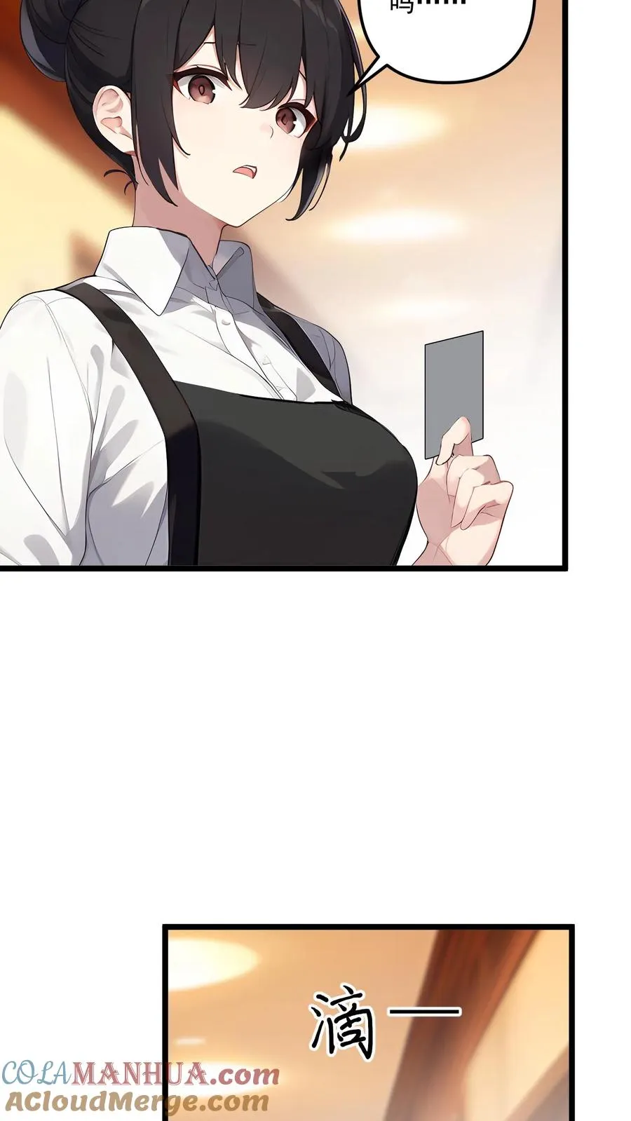 第43话 第17页