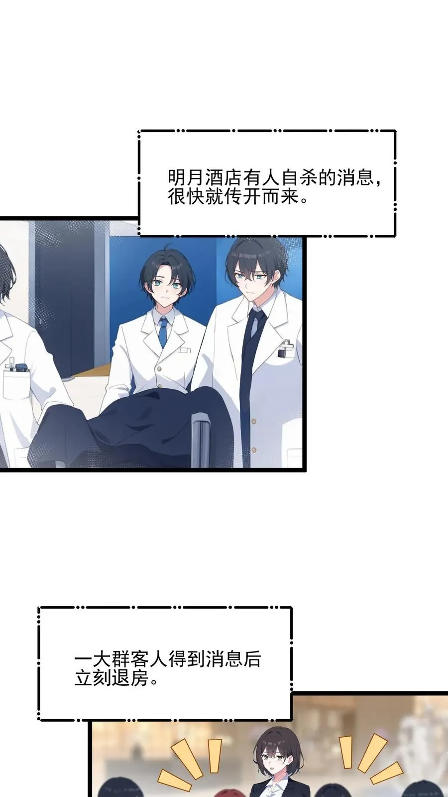 第44话 第2页