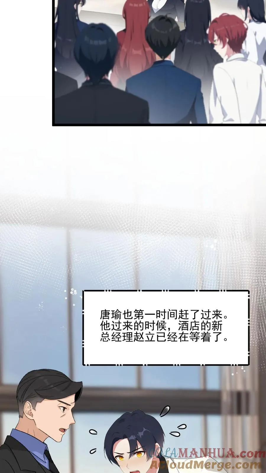 第44话 第3页
