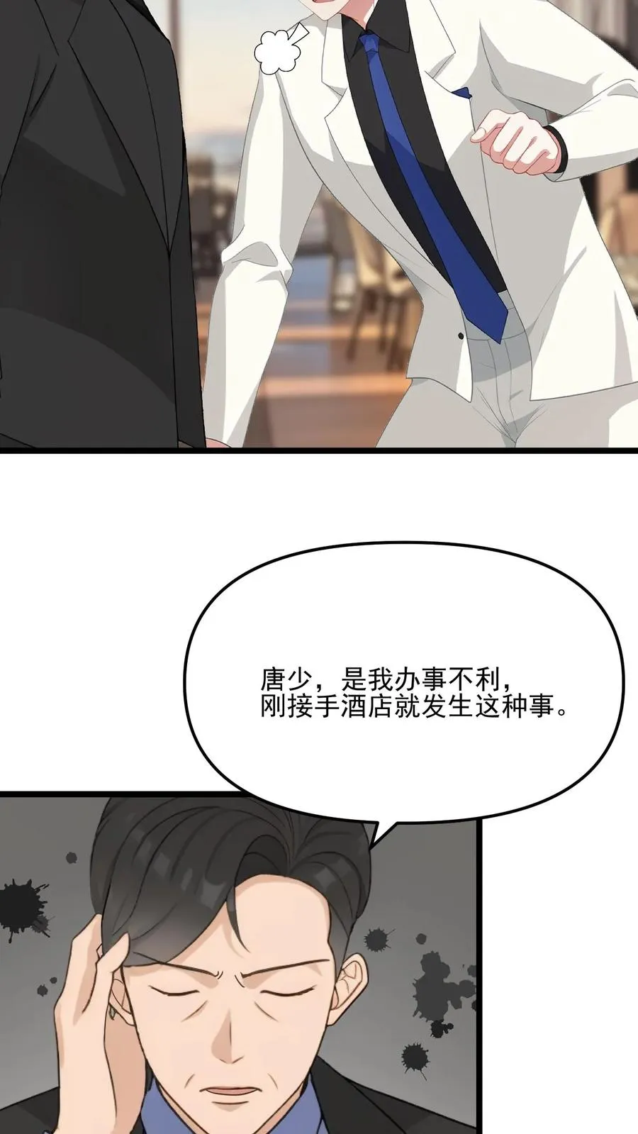 第44话 第4页