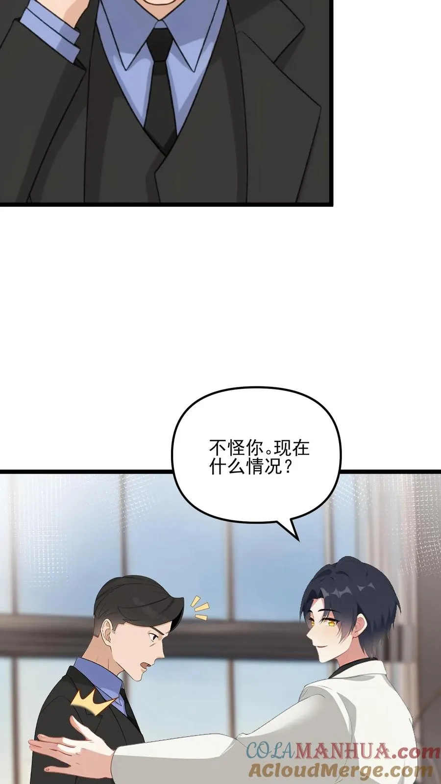 第44话 第5页