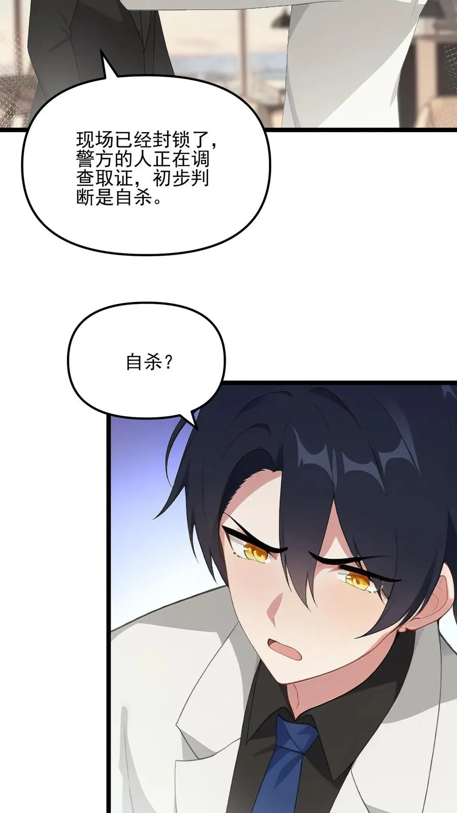 第44话 第6页