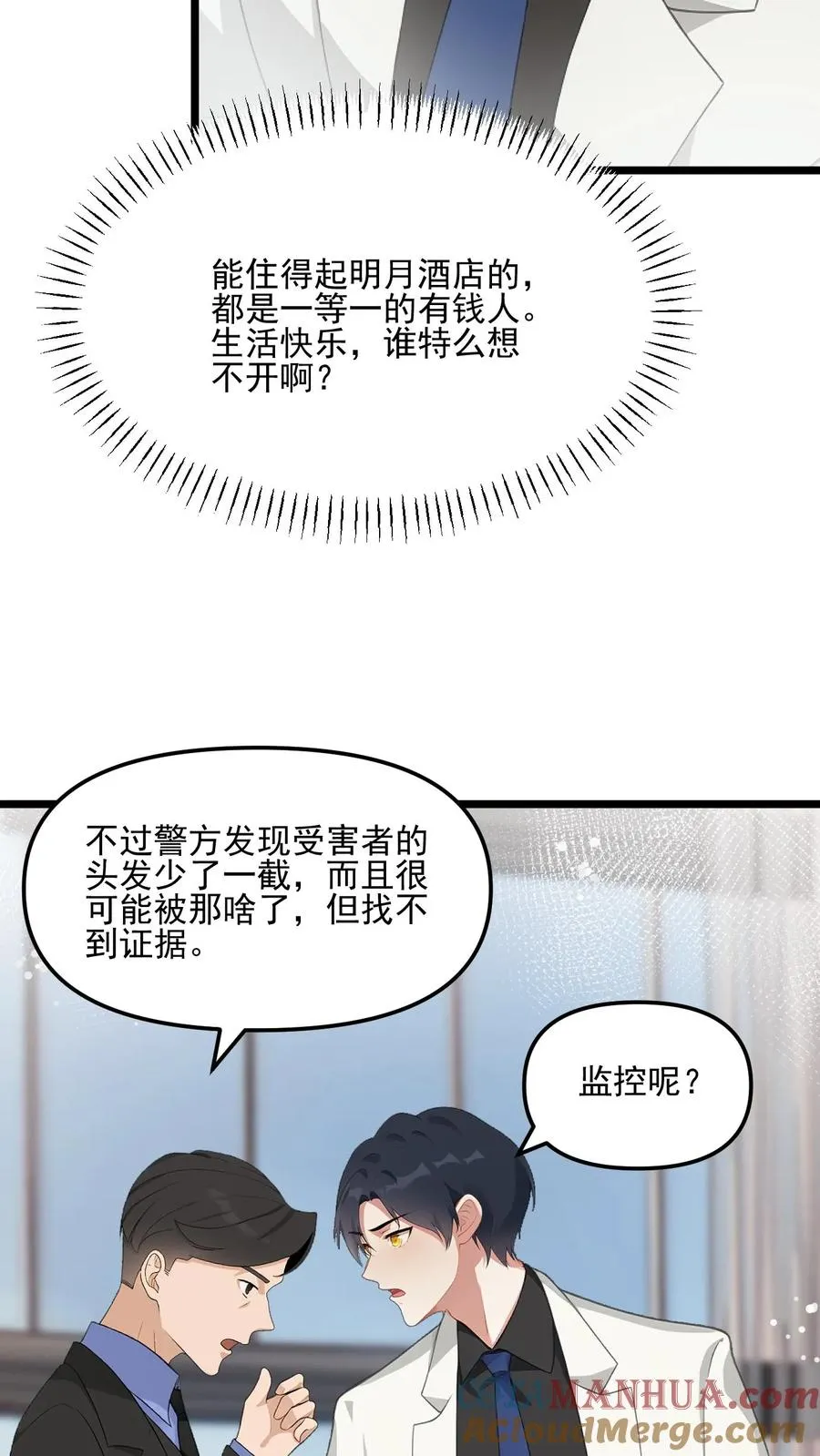 第44话 第7页