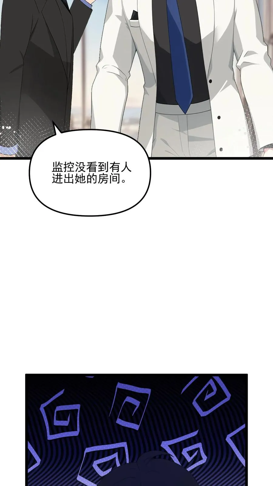 第44话 第8页