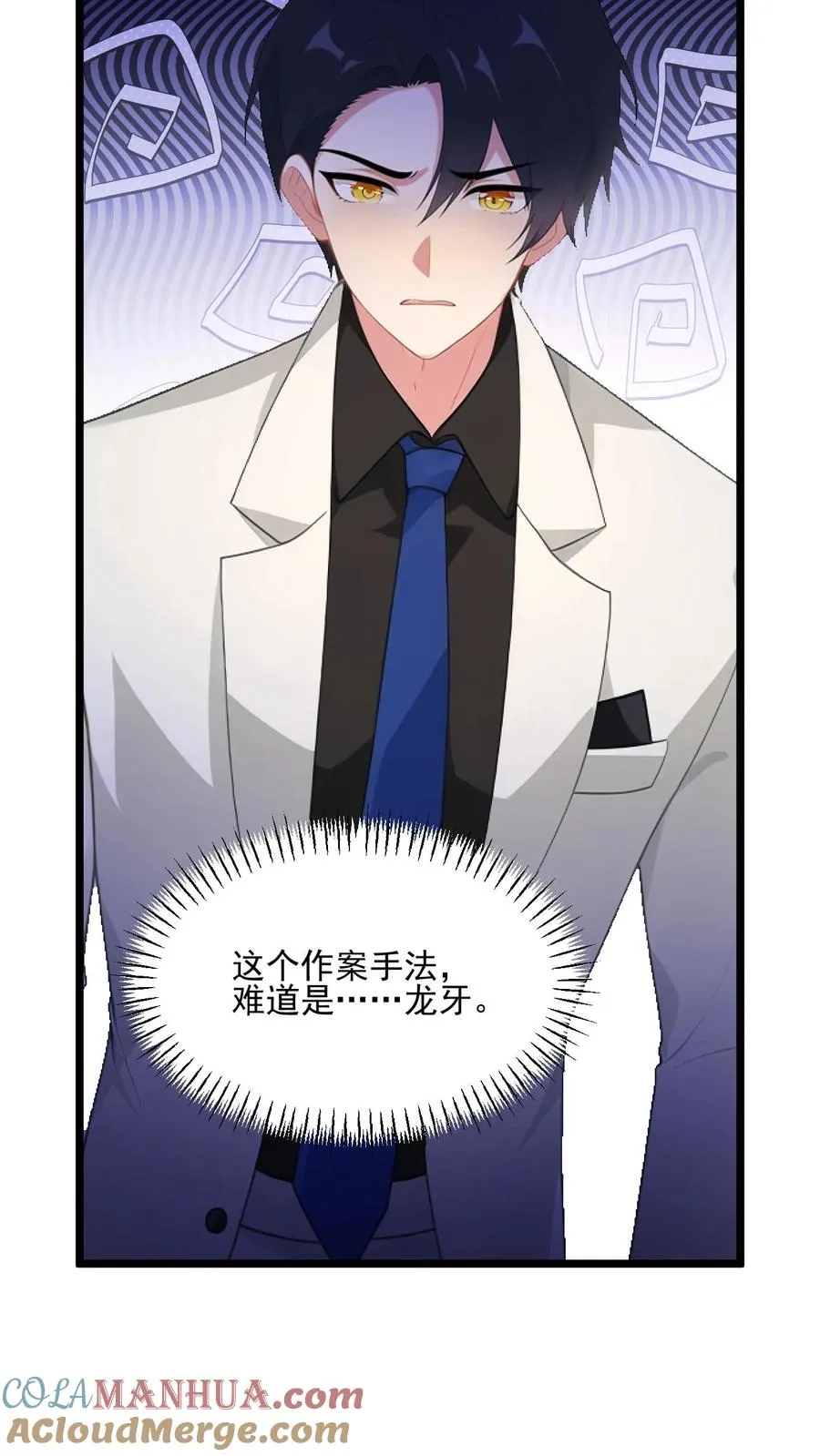 第44话 第9页