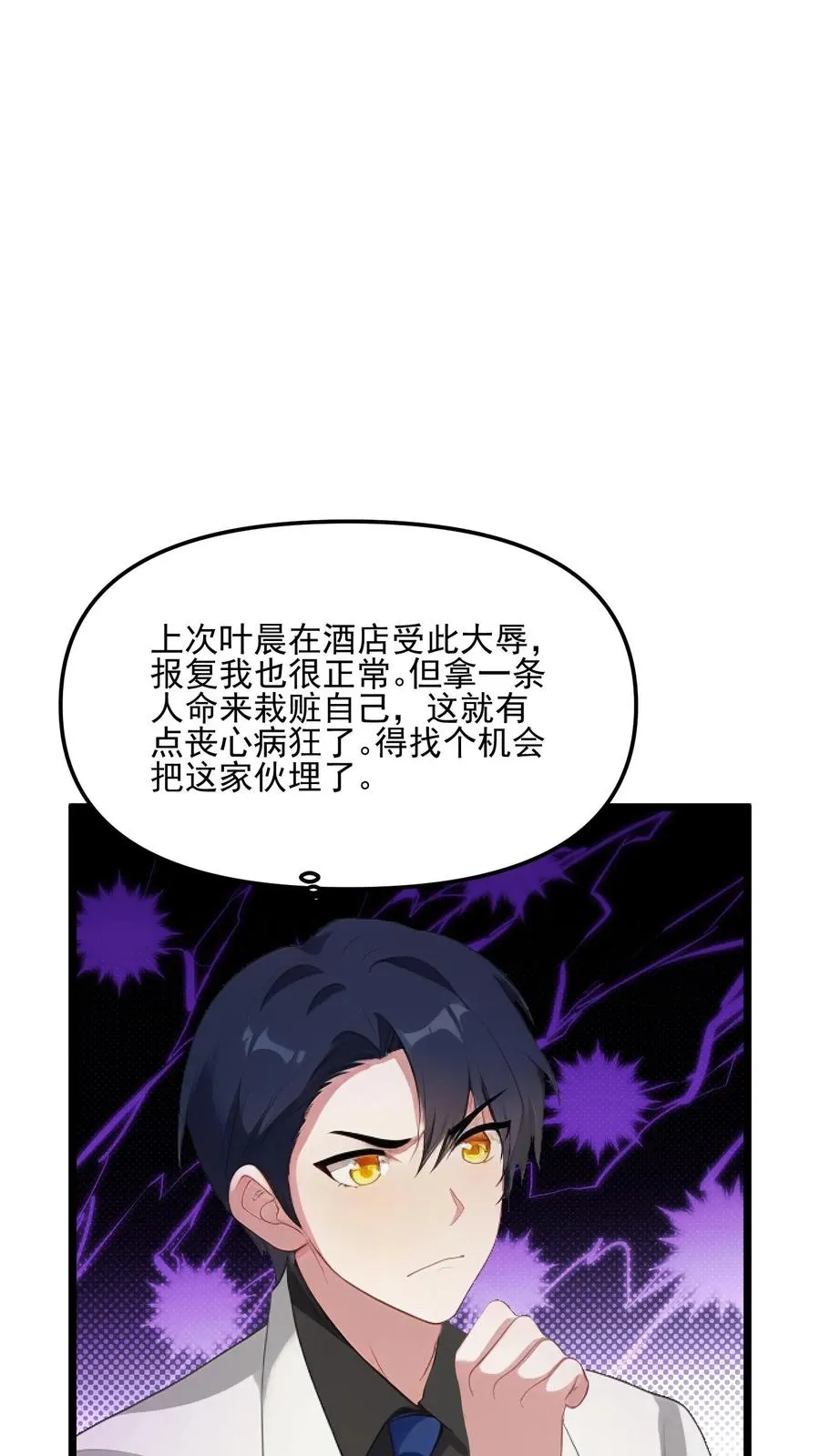 第44话 第10页
