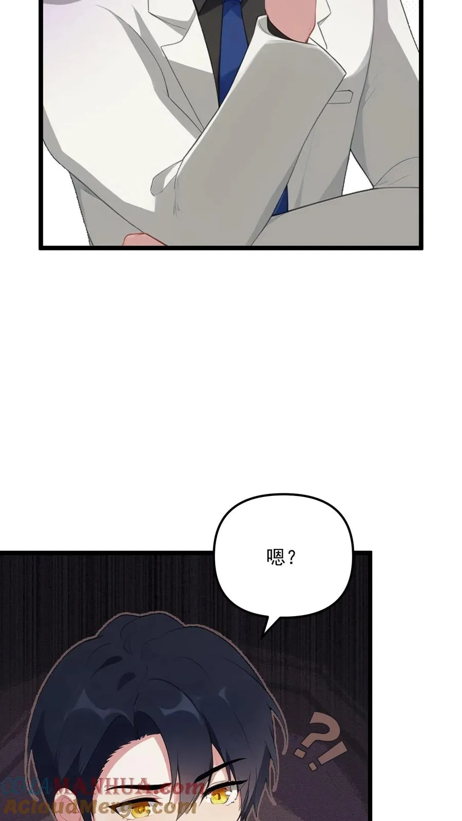 第44话 第11页