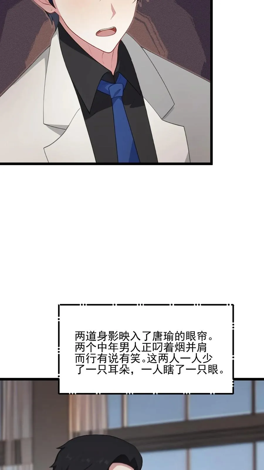 第44话 第12页