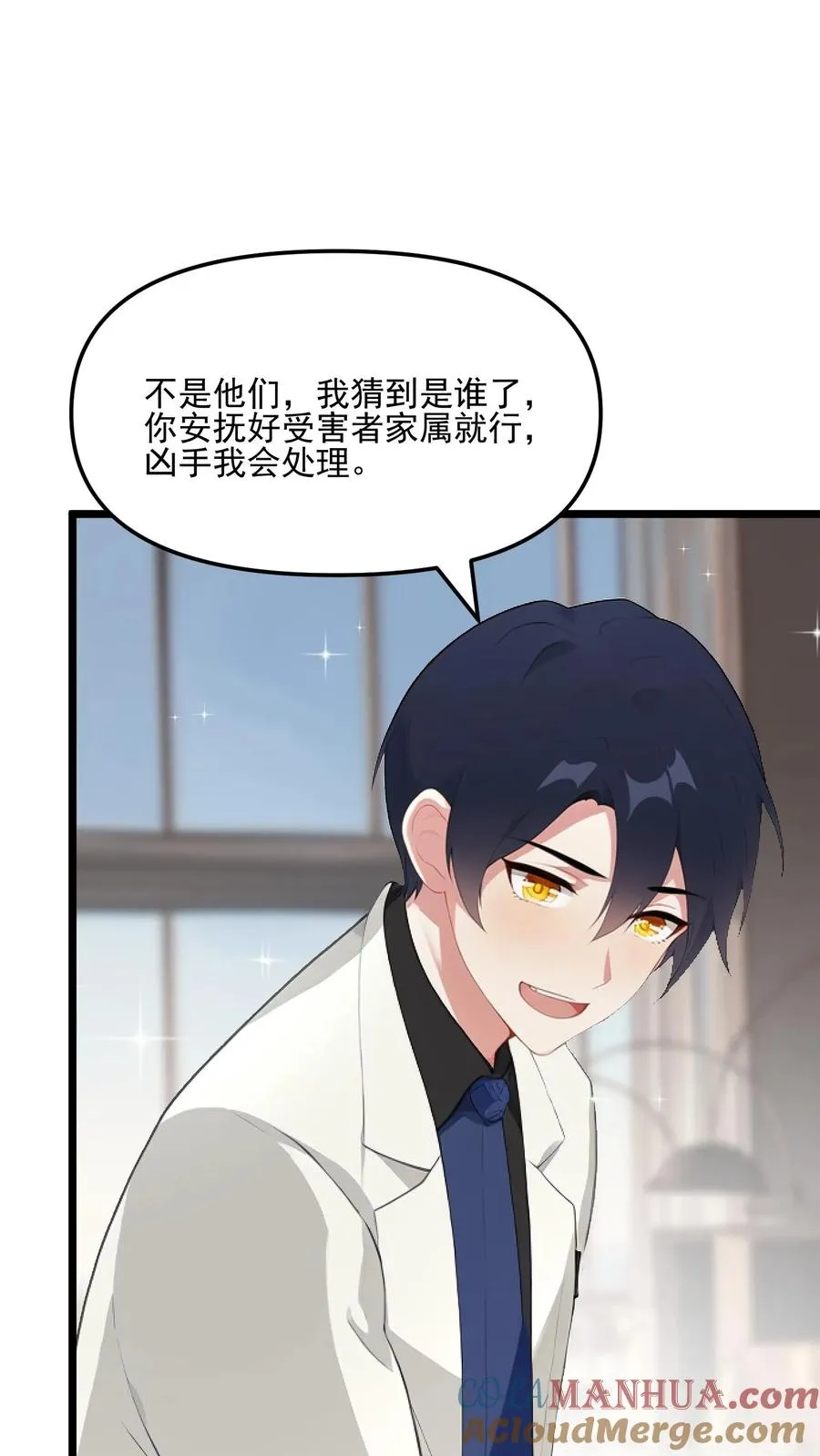 第44话 第15页