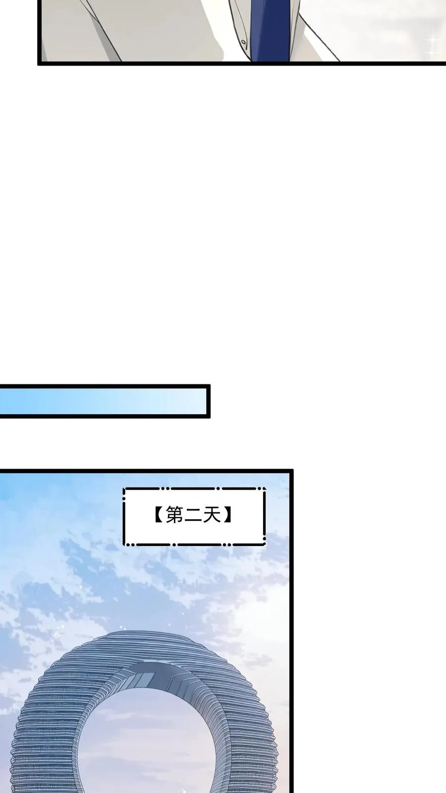第44话 第16页