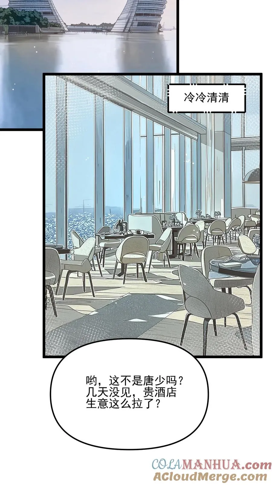 第44话 第17页
