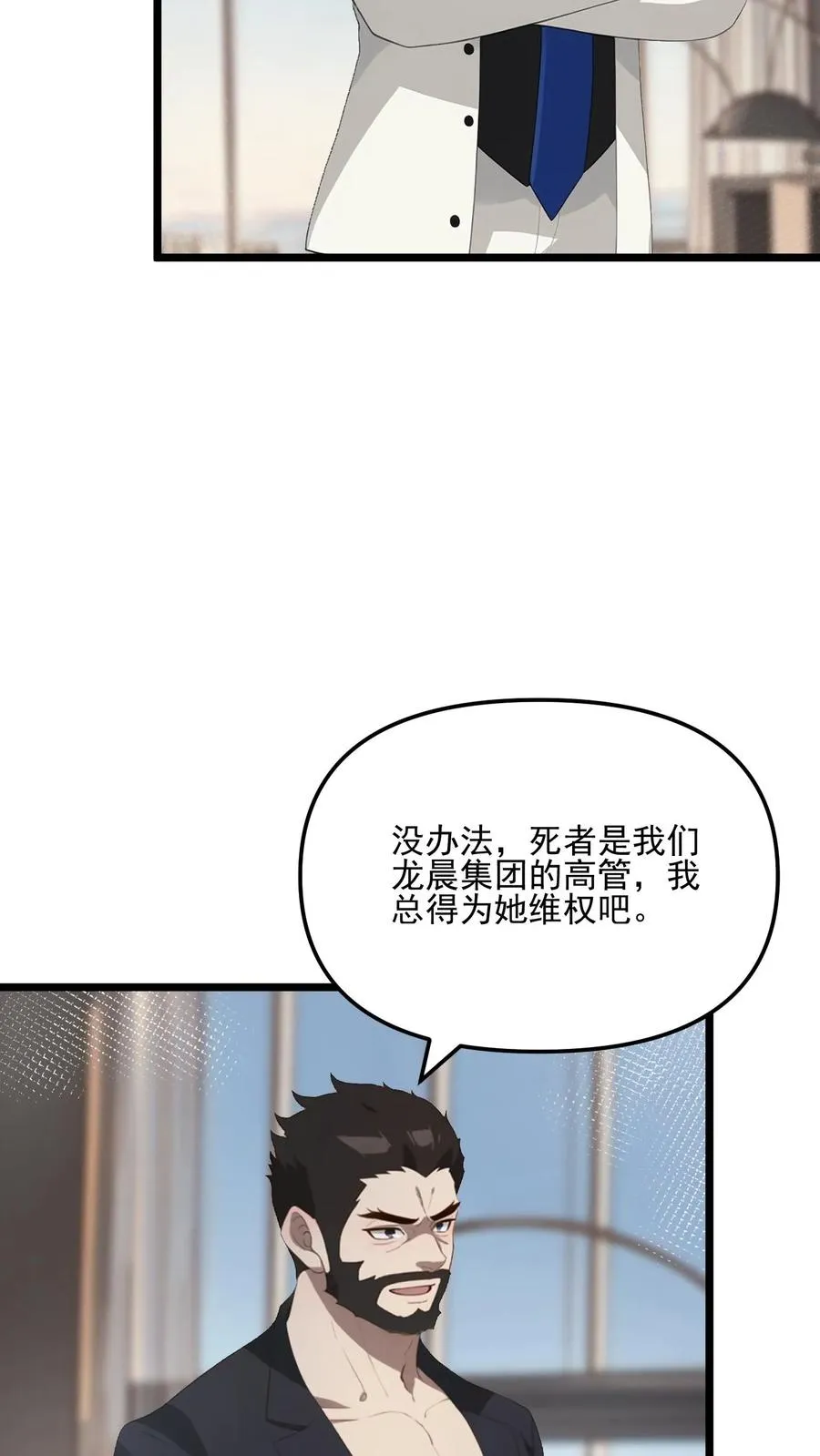 第44话 第20页