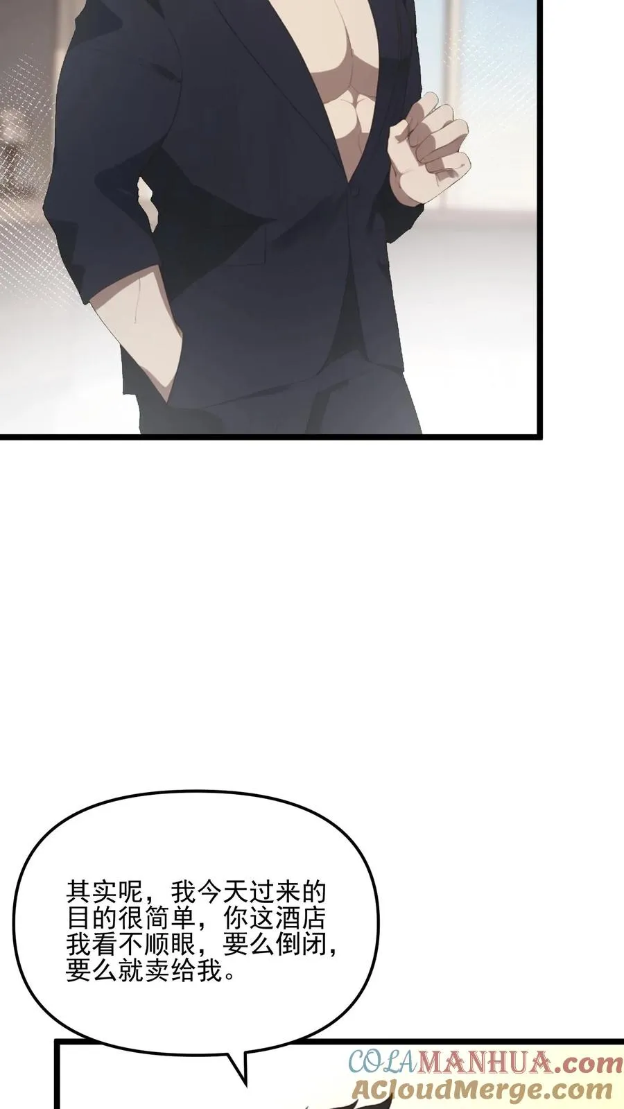 第44话 第21页