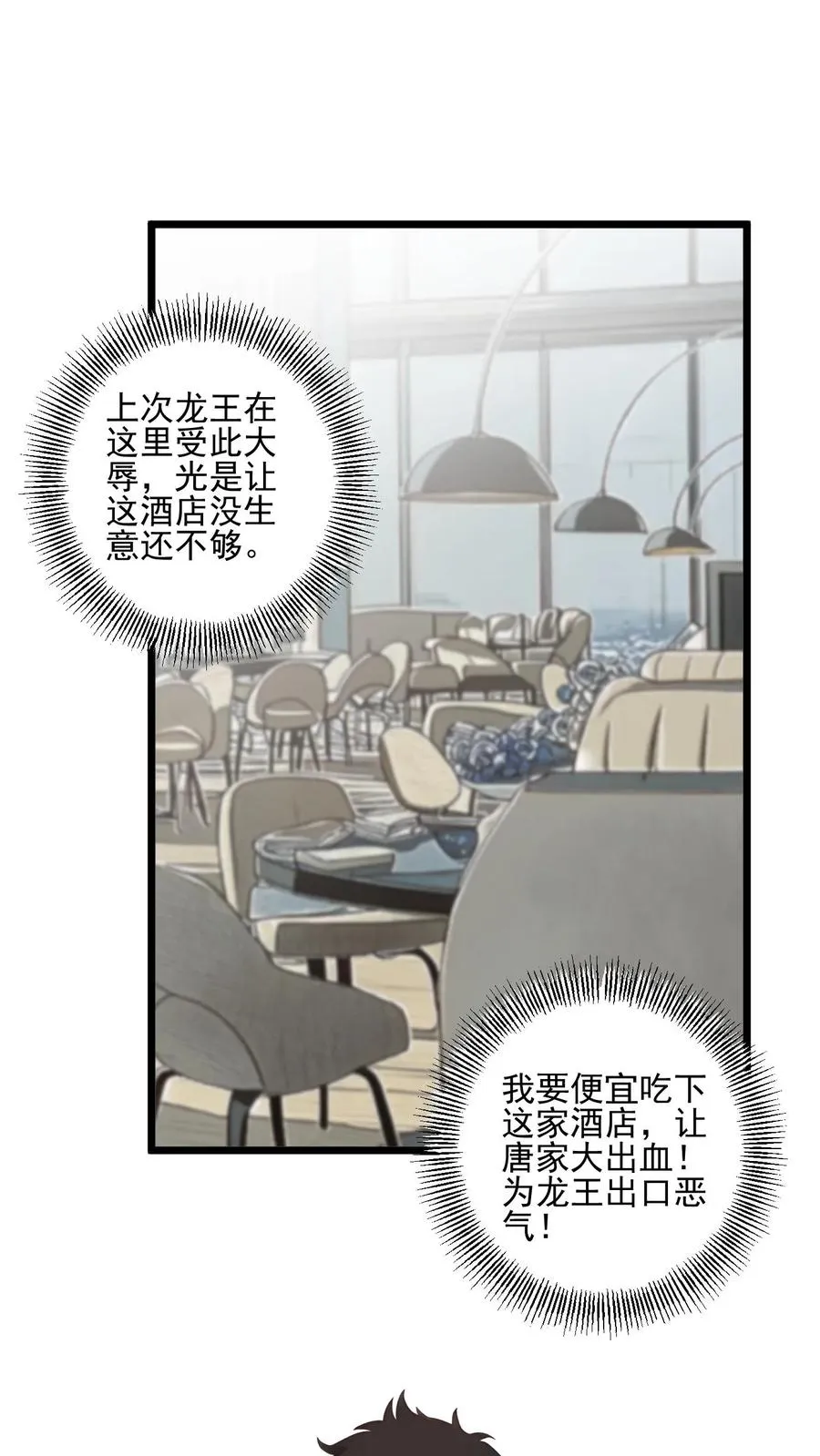 第45话 第2页