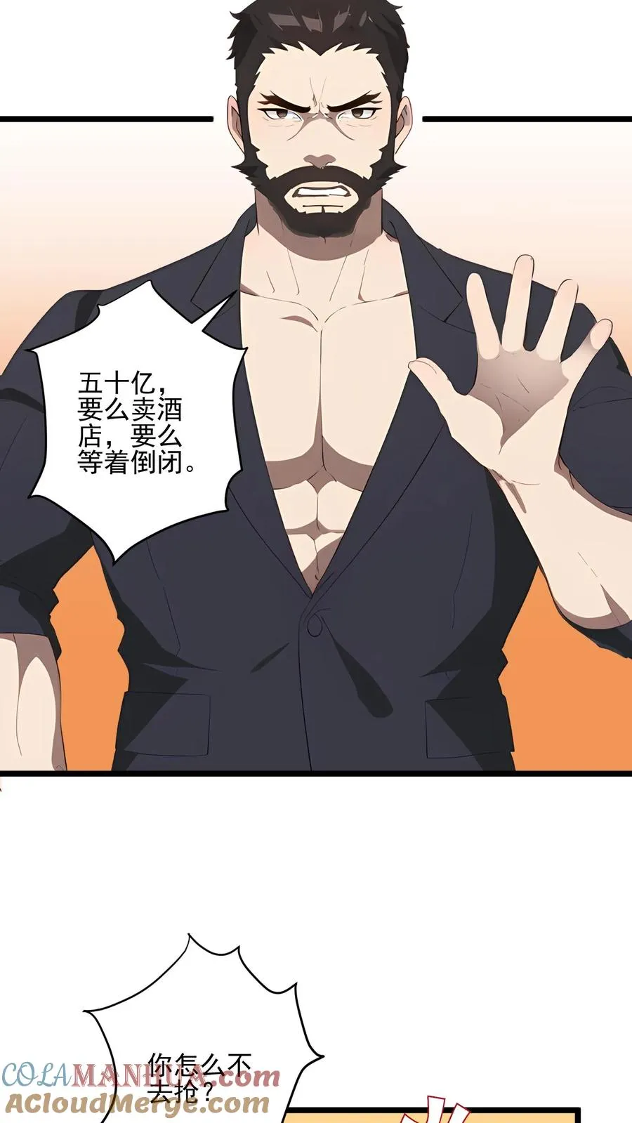 第45话 第3页